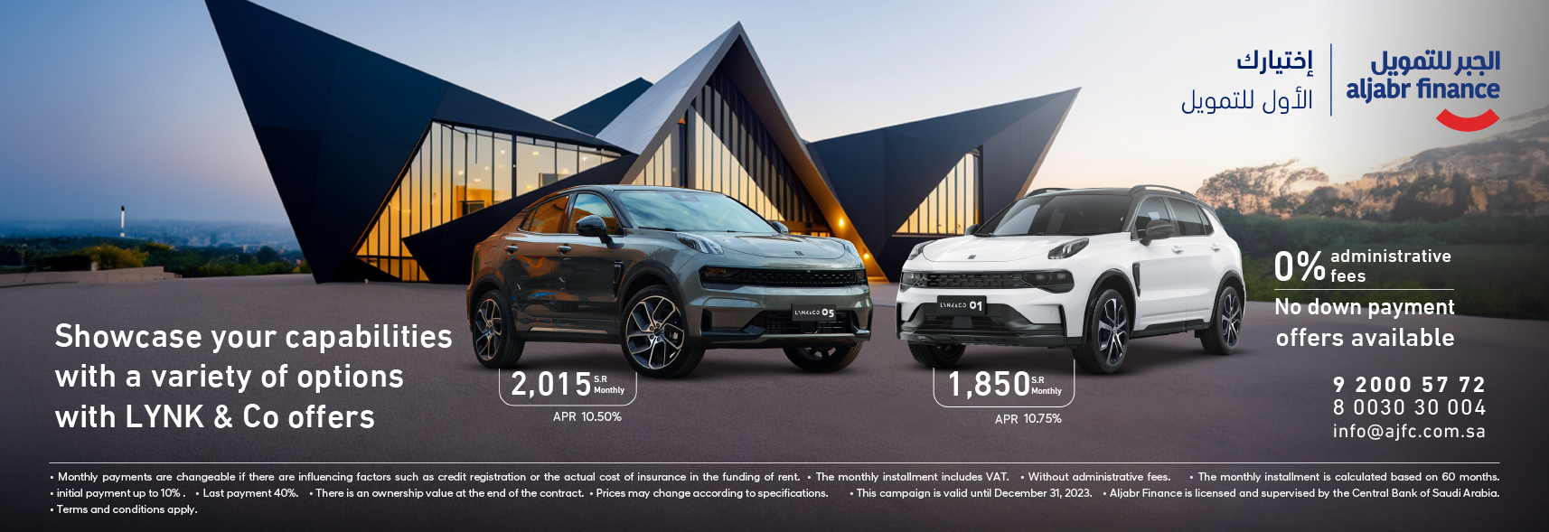 Lynk & Co Offer Nov 2023